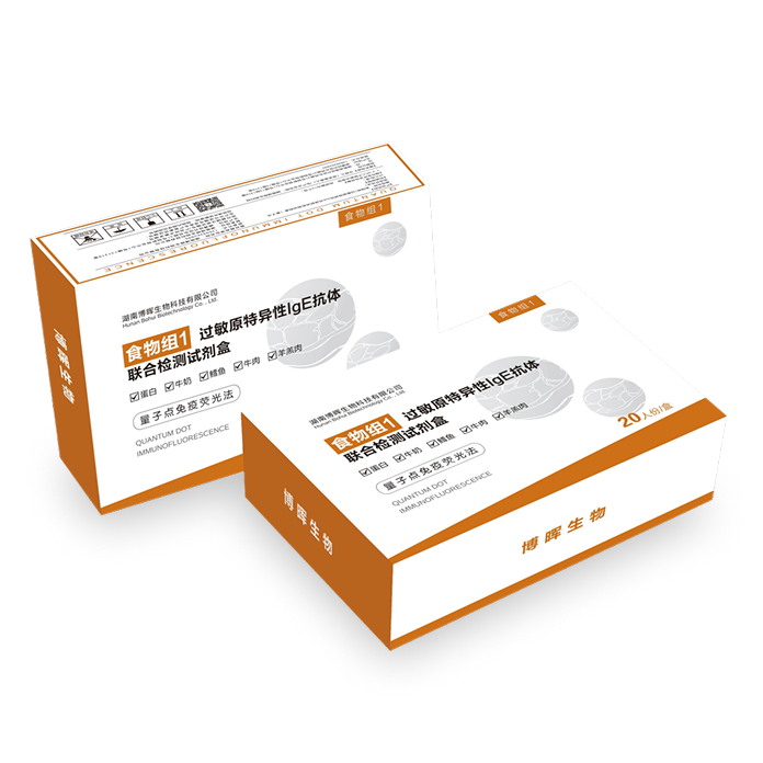 食品組1、2過敏原特同性IgE抗體結合檢測試劑盒(量子點免疫熒光法)