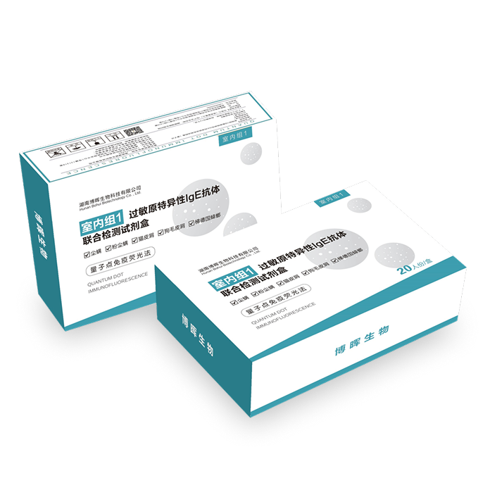 室內組1、2過敏原特同性IgE抗體結合檢測試劑盒(量子點免疫熒光法)