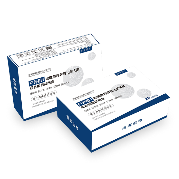 戶外組1、2過敏原特同性IgE抗體結合檢測試劑盒(量子點免疫熒光法)
