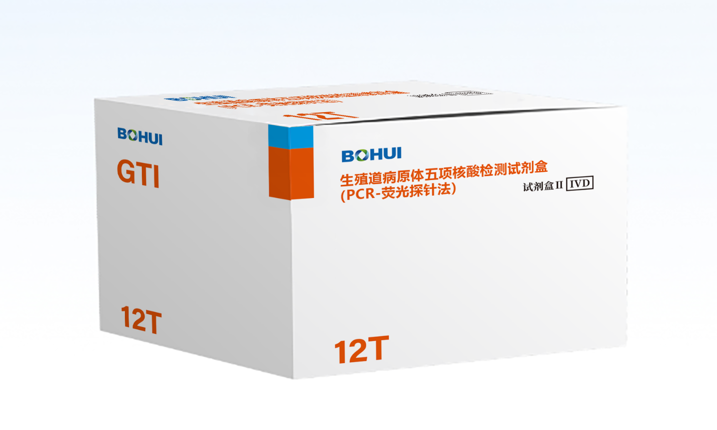 生殖道病原體五項核酸檢測試劑盒(PCR-熒光探針法)